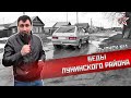 БЕДЫ ЛУНИНСКОГО РАЙОНА | Выпуск 1