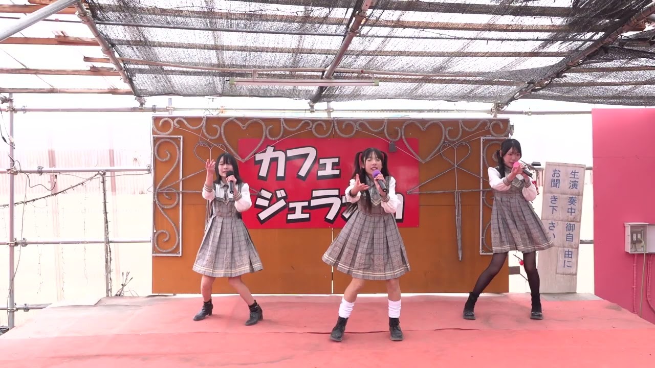 2月7日、ジェラオカミニライブ.Vol09。クロワッサン。