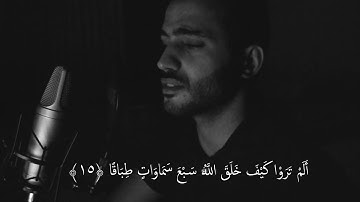 سورة نوح - محمد طارق | Mohamed Tarek - Surat Nuh