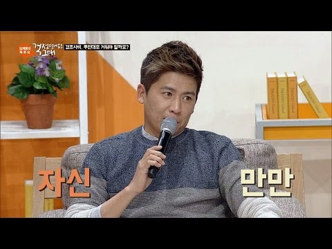 전문가(?) 홍경민의 명쾌한 경조사비 꿀 Tip 김제동의 톡투유 48회