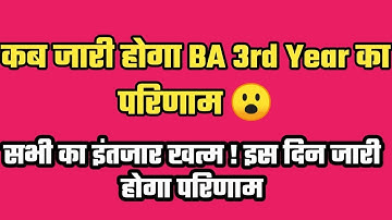 BA final Year Result 2022 New Upadate 😲| Rajasthan University BA/Bsc Result 2022 |#uniraj #ba3rdyear