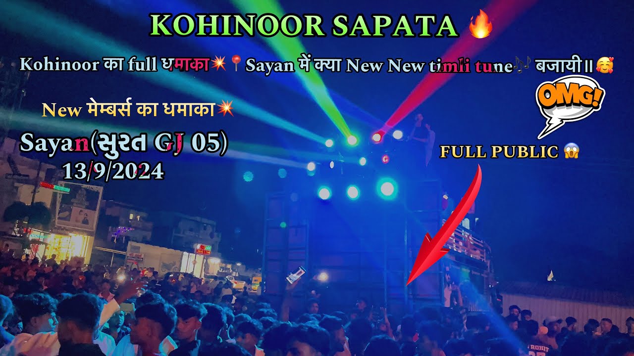 Kohinoor star band का full धमाका💥📍Sayan में क्या New New timli tune🎶 बजायी॥🥰