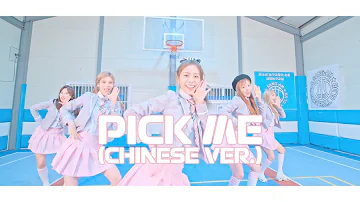 [NEON PUNCH] 창조101 - Pick Me (Chinese ver.) | 커버댄스 Dance Cover