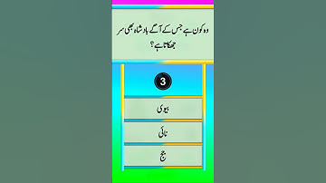 Can you get all right #quiz #shorts