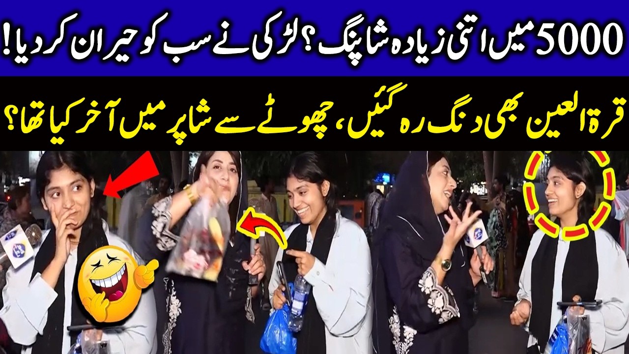 5000 Shopping In A Bag This Small – Mind Blown | Fatta Fat | Qurat Ul Ain | Celeb Tribe | J122Q