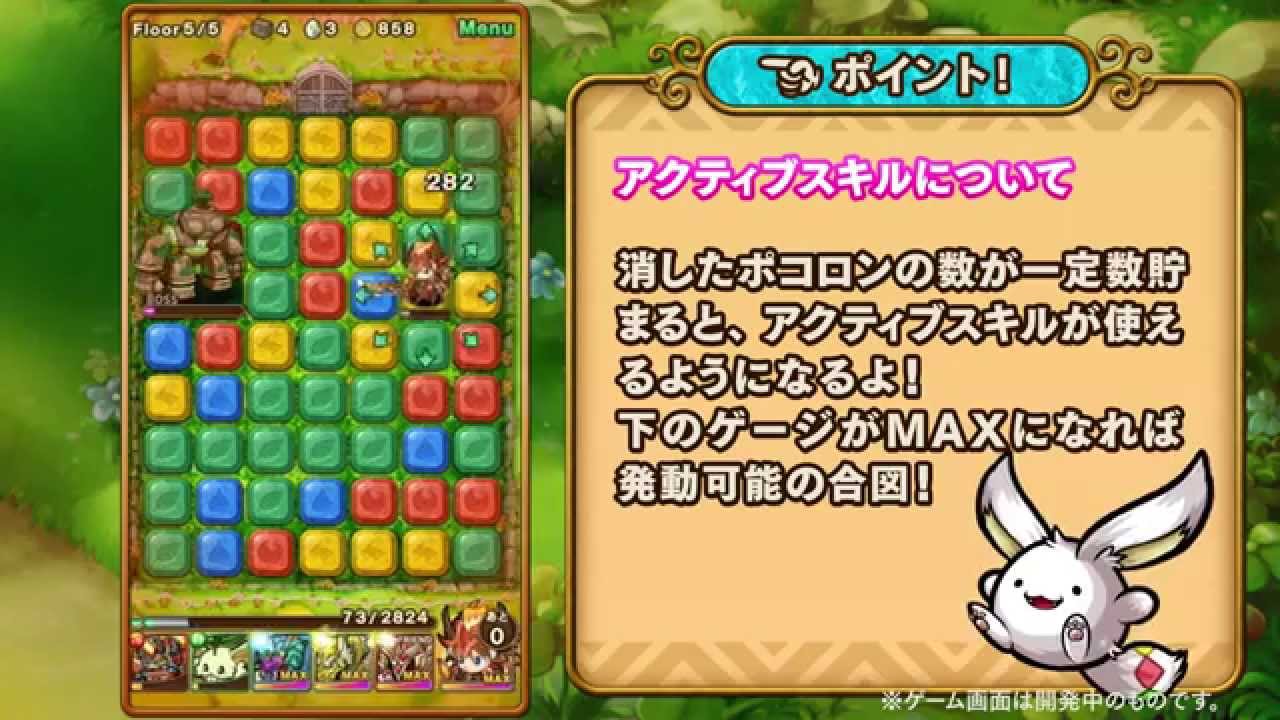 なぞるRPG】ポコロンダンジョンズ 公式プレイ動画 - YouTube 
