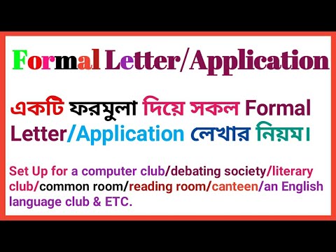 Formal Letter or Application writing for class HSC,SSC,JSC,PSC,Honours 2nd Year and Degree 3rd Year