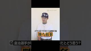 #朝倉未来 に対戦要求の#皇治 にブチギレる #平本蓮　#shorts