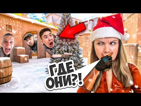 НОВОГОДНИЕ ПРЯТКИ В STANDOFF 2🥶 СПРЯЧЬСЯ и ПОЛУЧИ НОЖ!