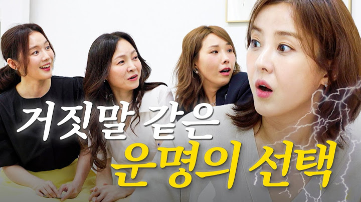 #18 그녀들이 선택한 경악스러운 결과는? [오래된 만남 추구] ep.12