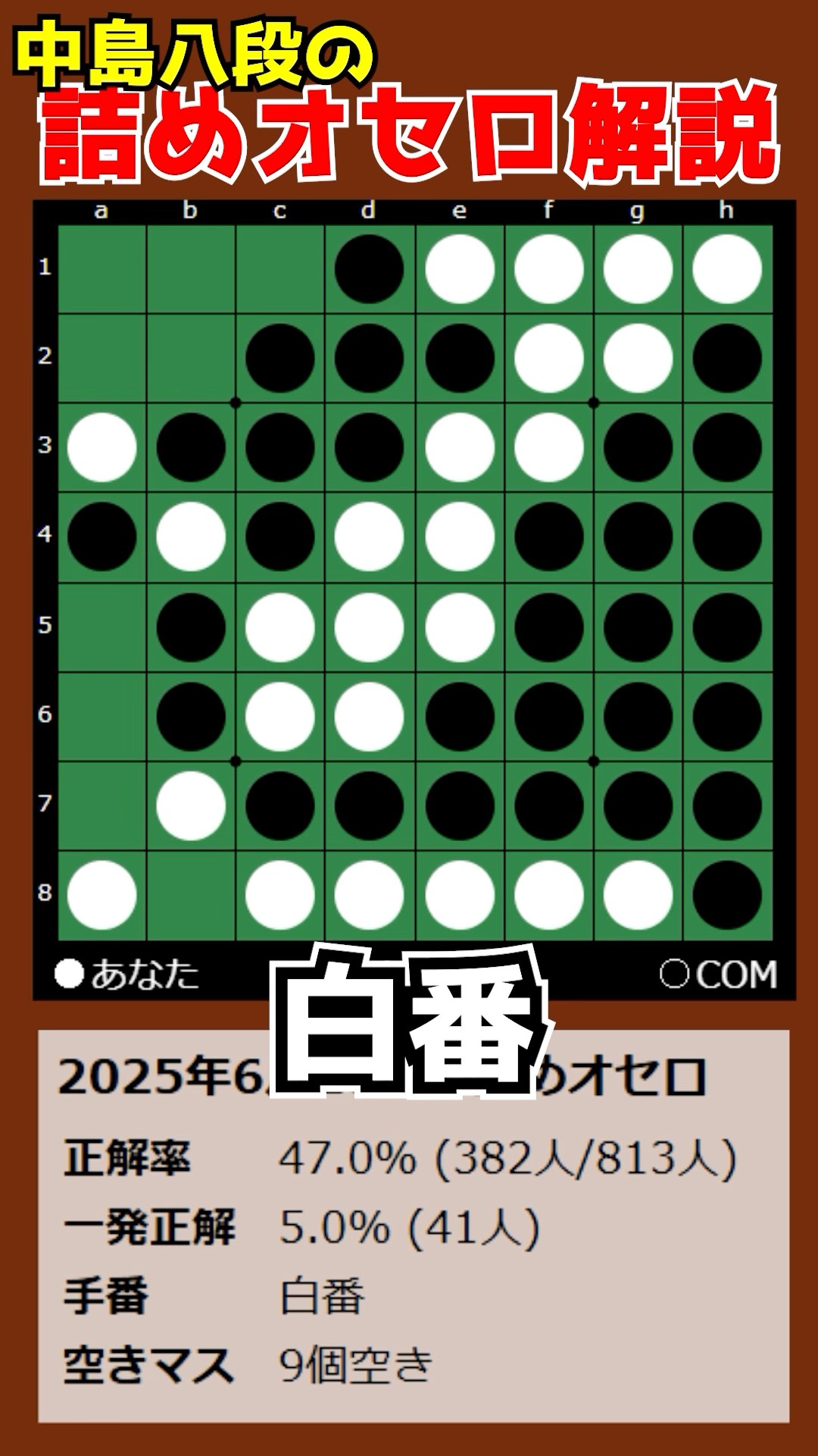 オセロ ニュース　Othello News、棋譜 優先配送 オセロ ニュースOthello News、棋譜 オセロ - オセロ