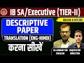 IB Security Assistant /Executive 2025 | Tier 2 Descriptive Paper | IB Security Assistant Preparation