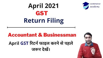 April 2021 GST Return Filing | April GST Return ITC Claim | April 2021 GST Return filing Updates