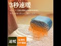 【セラミックファンヒーター】3秒速暖  スイッチを入れてすぐ暖かい   安全  静音