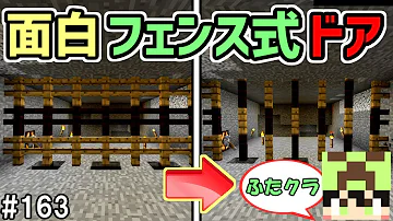 تحميل マイクラ フェンスゲート