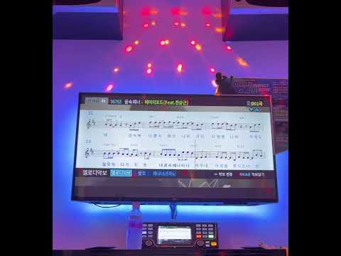 꿈속에너 커버(음치🥲)cover