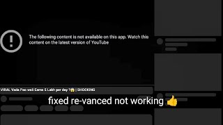 YouTube re-vanced not working || the following content is not available on this app.