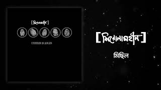 Video thumbnail of "Shironamhin - Michil [Official Audio]"