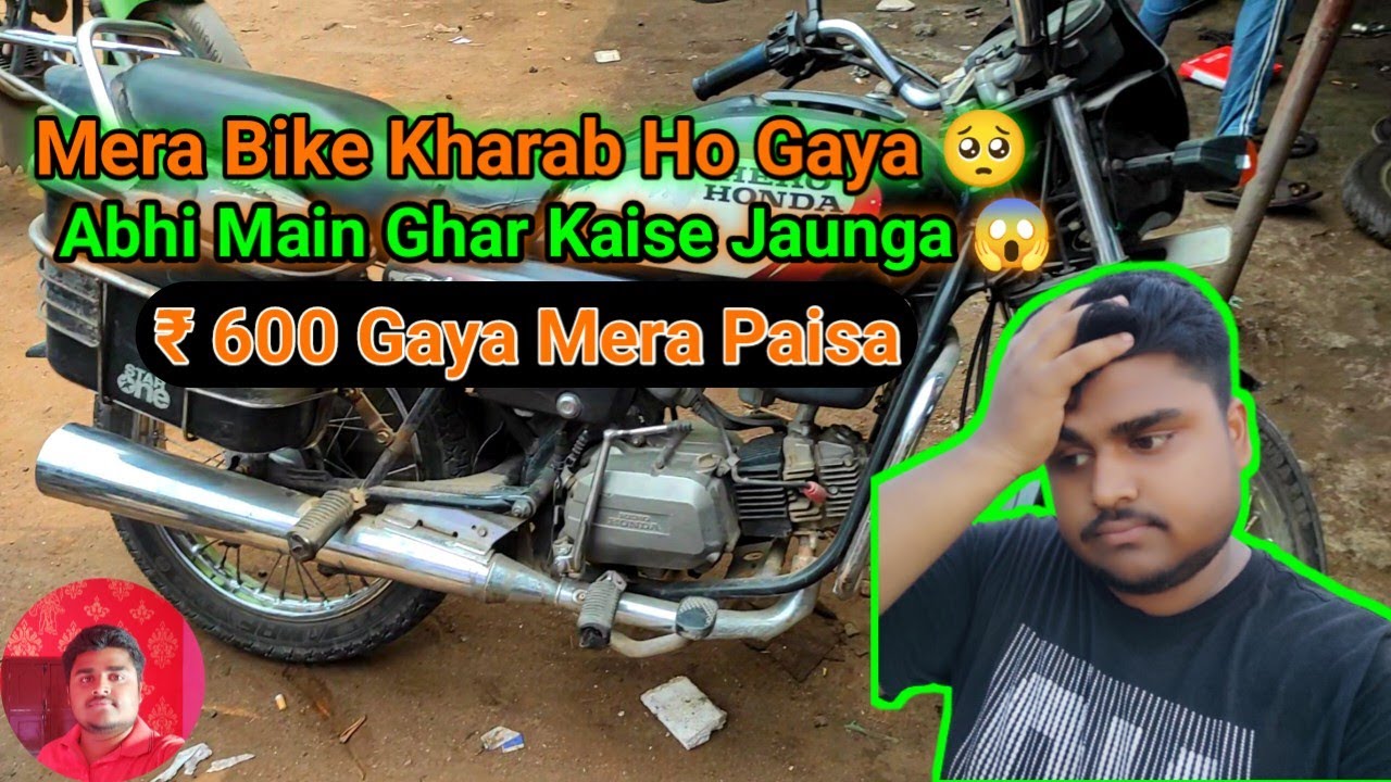 Raat Ke 2 00 Baje Mera Bike Kharab Ho Gaya Abhi Main Ghar Kaise raat-ke-2-00-baje-mera-bike-kharab-ho-gaya-abhi-main-ghar-kaise