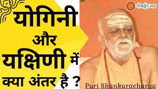 What Is The Difference Between Yogini And Yakshini?