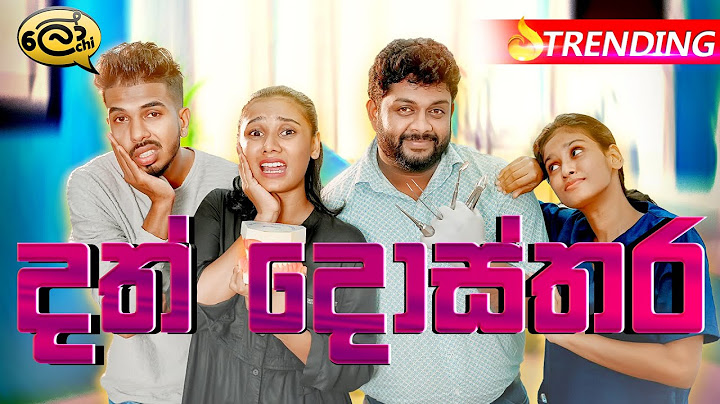 දත් දොස්තර | Dath Dosthara | The Dentist - @Lochi
