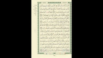 الورد اليومى سورة الحج من الاية 65 الى الاية 72 بصوت القارئ الشيخ ماهر المعيقلى   #ماهر_المعيقلي