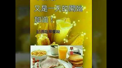 美麗的早晨，早安 - 天天要聞