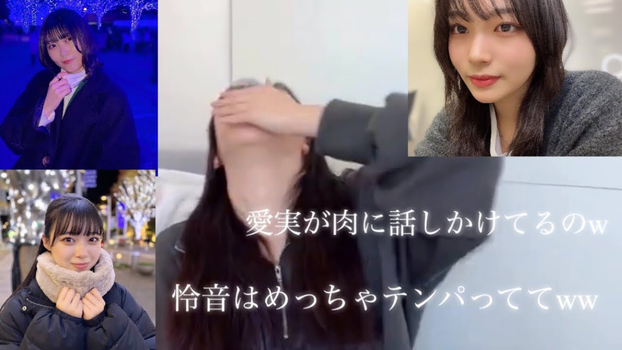 ご飯に行ったらハプニングだらけだった話　【藤沢莉子】【江角怜音】【小澤愛実】【村山結香】≒JOY ニアジョイ