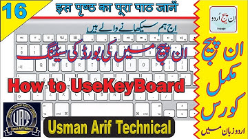 How to Change KeyBoard Setting in inpage lesson 16 in urdu Hindi#UsmanArifTechnical