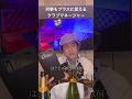 こっちが寝坊する場合もあるので、相手が遅れたらデポジットが貯まるのでむしろ喜びます。クラブあるある #クラブあるある #クラブのある生活 #クラブ #渋谷 #六本木#パリピ#vip#マネージャー