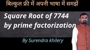 Square Root of 7744 by prime factorization method In Hindi (Video)