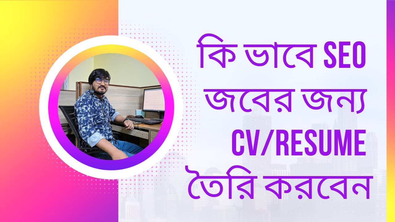 Create Professional any CV / Resume for SEO Expert | Advance SEO Academy