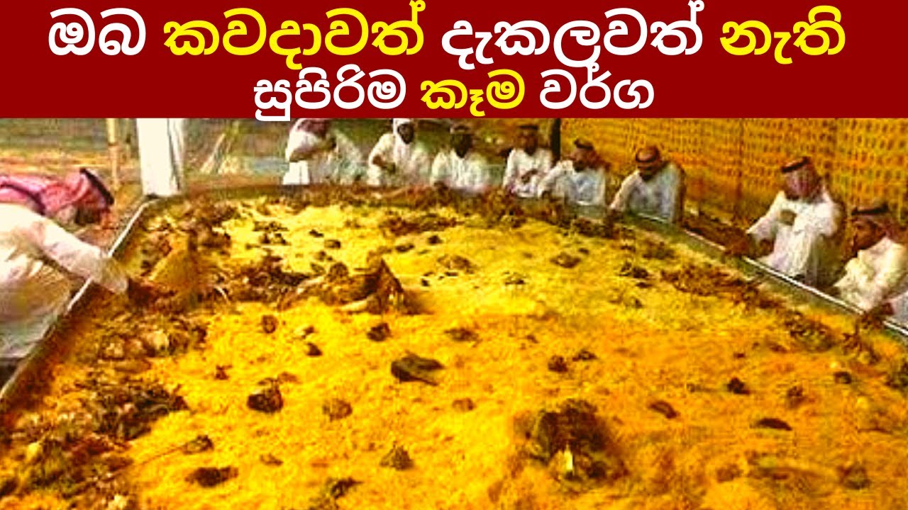 ඔබ කවදාවත් දැකලවත් නැති සුපිරිම කෑම වර්ග | Amazing Street Foods | Everything.Sinhala