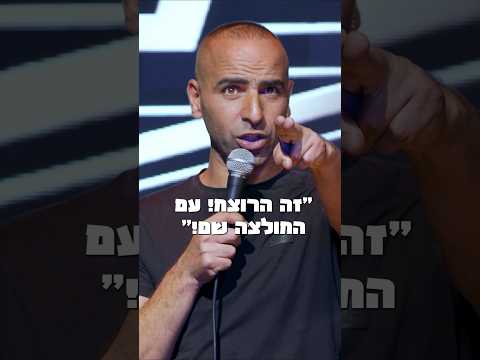 ללבוש אדידס | הקטע המלא ״כולם גזענים אליי״ בערוץ