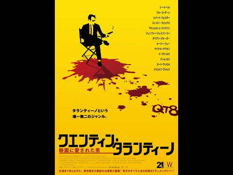 クエンティン・タランティーノ 映画5タイトルDVD セット CSI:科学捜査班 SEASON 5 タランティーノ監督 グレイブ