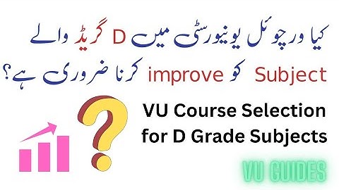 Is it Complusory to improve D grade subjects at VU/ #vu #grade  #courseselection