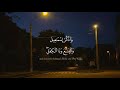 سورة ص محمد النقيدان   