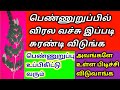 வேற லெவல் ப்ரோ செஞ்சு பாருங்க || Village Secret