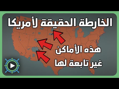 فيديو: ما هي الولايات المتحدة في سبيربنك