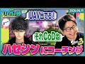 [2026/6/11][たいじ] 2/3 よっす [Twitch]