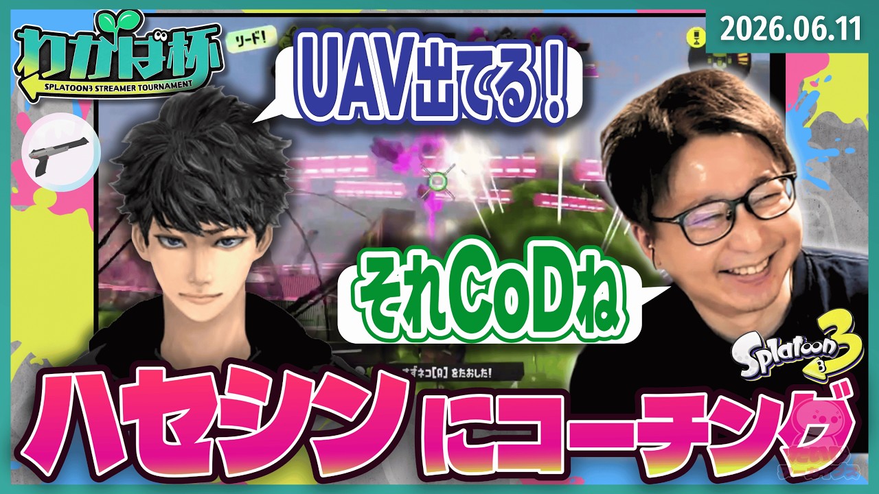 [2026/6/11][たいじ] 2/3 よっす [Twitch]
