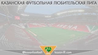 КФЛЛ 2019. Серия С. Энтека 4-2 Сокол