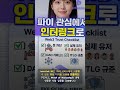 InterLink Network의 디지털 ID 활용 방향