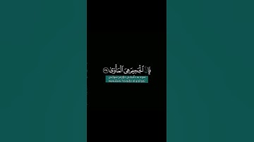 شاشة سوداء قران كريم | سورة النازعات (الآية ٣٧ - ٤١) القارئ إسلام صبحي
