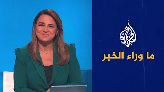 ما وراء الخبر - النيجر.. كيف ستتأثر بتفاعلات أزمة السفارة الفرنسية؟