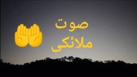 سورة الأنفال بصوت ملائكي 🌹🤍🤲🏼🤲🏼🤍🌹