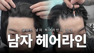 자기가 M자 이마라고 생각하신 분들은 필수시청! M자가 아닐수도 있습니다!