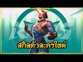Marvel Rivals : อธิบายสกิลตัวละครใหม่! SEASON 8.5 - Cyclops (Duelist)