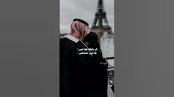 الي جابك هو حبي ولا شي مستخبي اغاني حب ستوريات ترند عشق شورت مقاطع حالات حالات واتس 