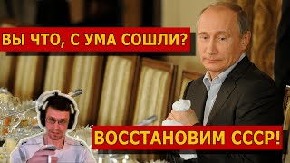 Восстановление СССР: пошаговая инструкция для чайников!